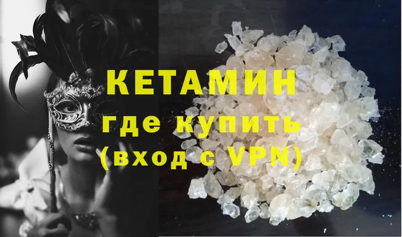 блэк спрут зеркало  Стрежевой  КЕТАМИН ketamine  купить наркоту 