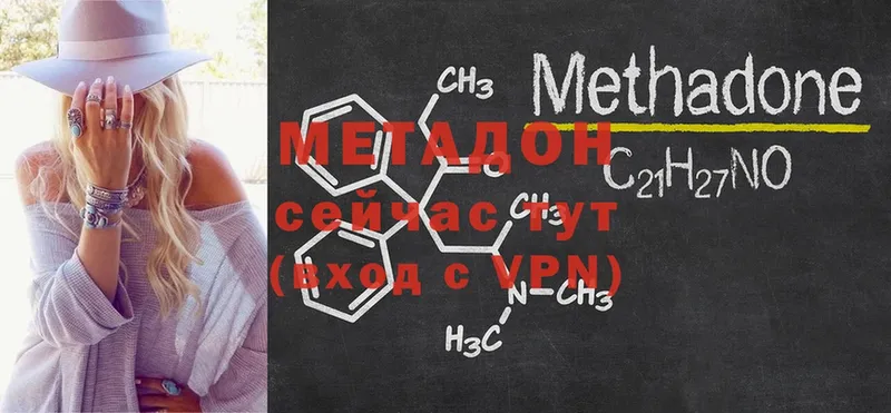 Метадон methadone  Стрежевой 